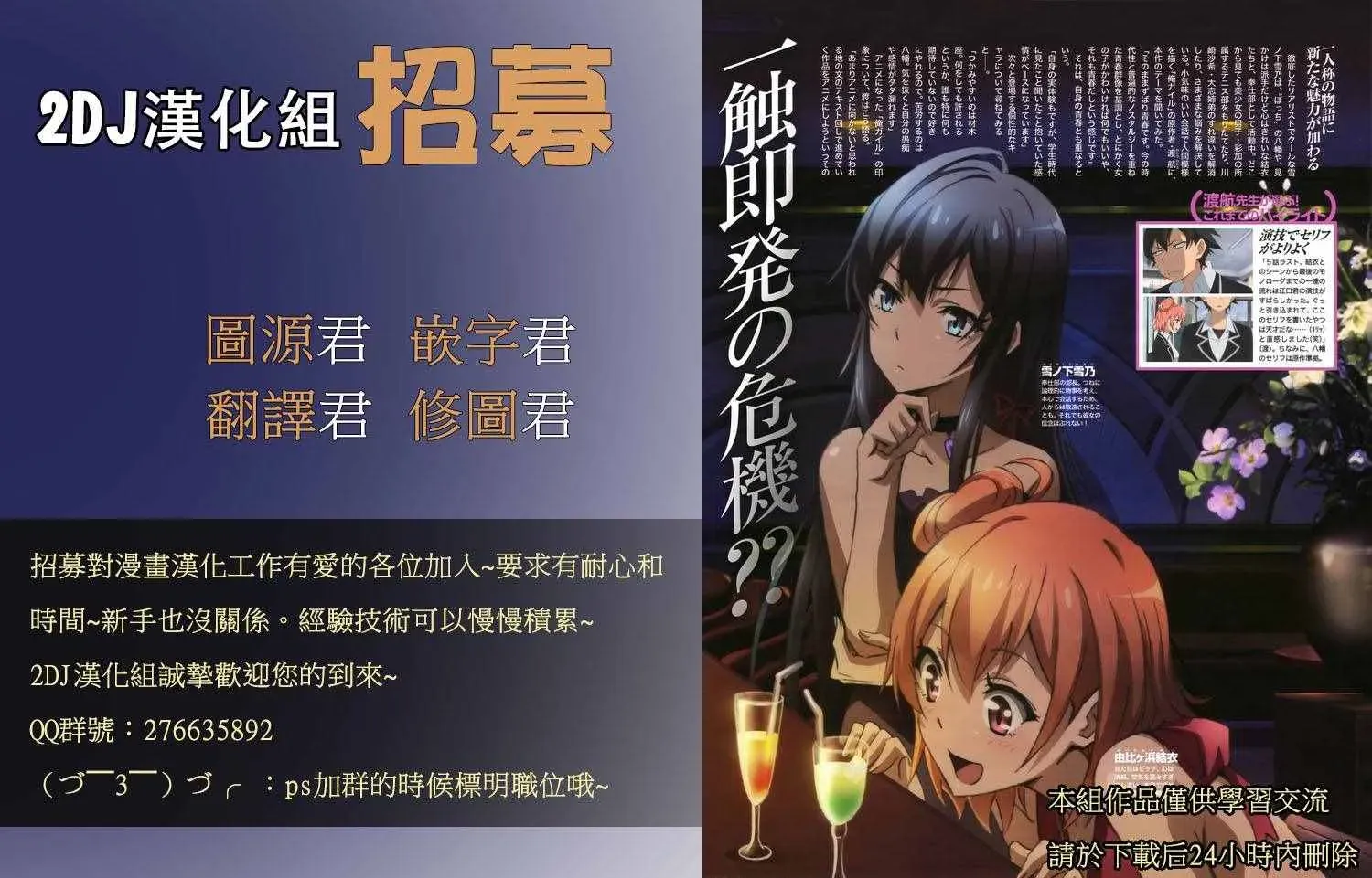 姐姐的妄想日记 第272话 姐姐与板羽球 第7页