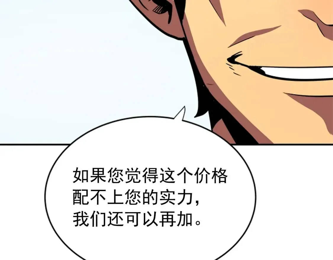 我独自升级 第36话 转职任务！ 第154页