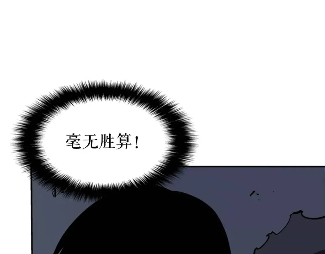 我独自升级 第41话 “我” 第121页