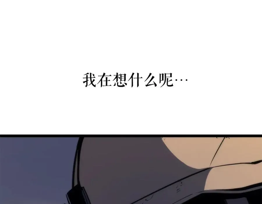 我独自升级 第67话 味道 第11页