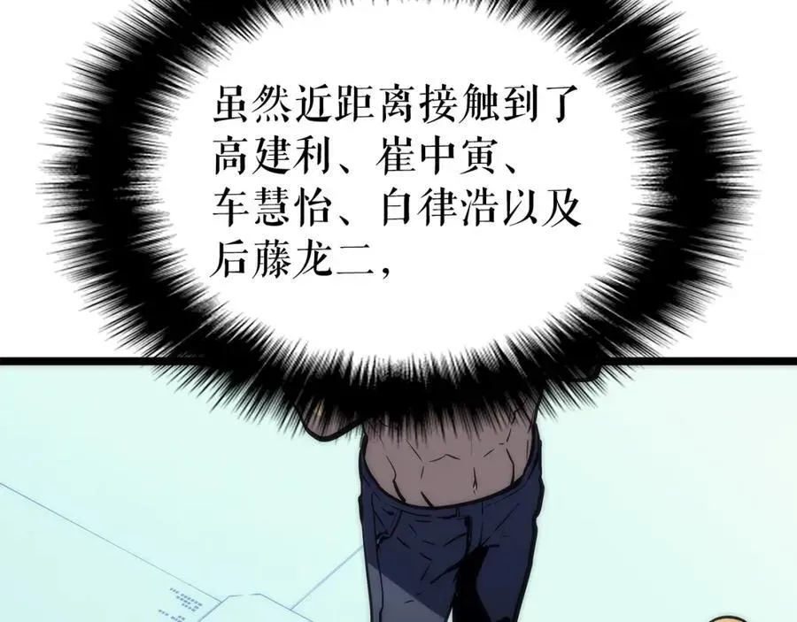 我独自升级 第93话 一战成名 第191页