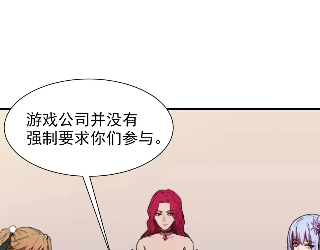 开挂玩家从0升级 第29章 倩女幽魂 第32页