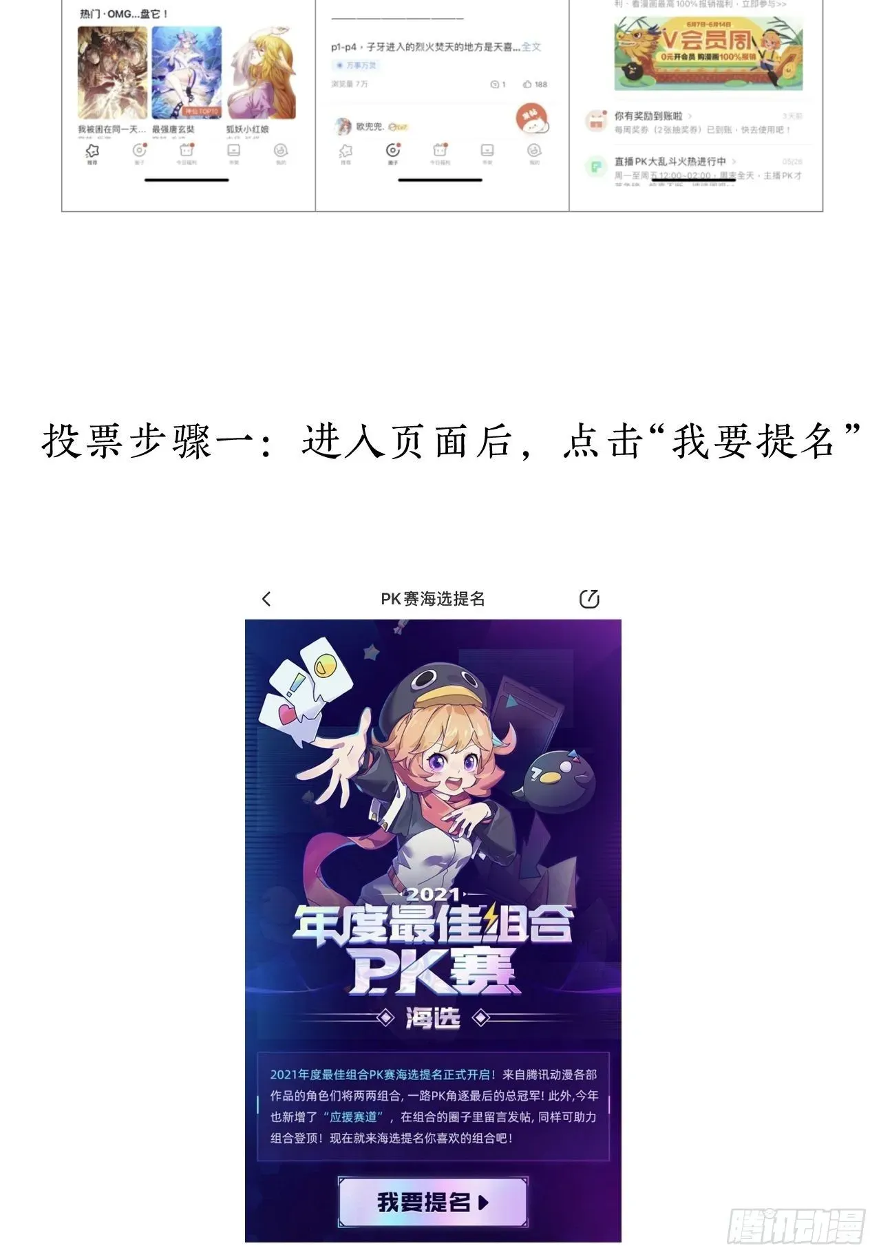 开局一座山 第七十六话：平平无奇的名字 第42页