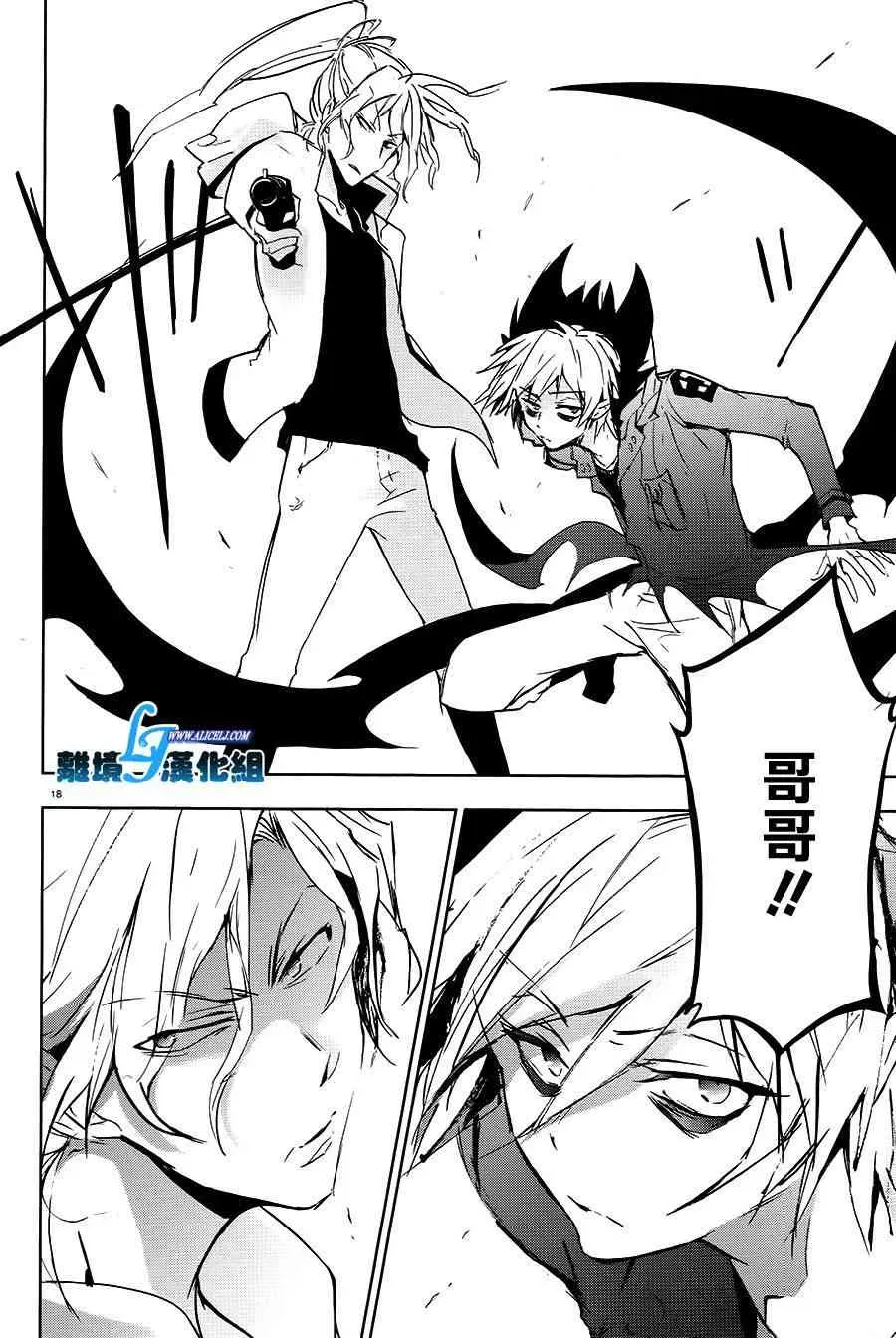 Servamp 64话 第21页