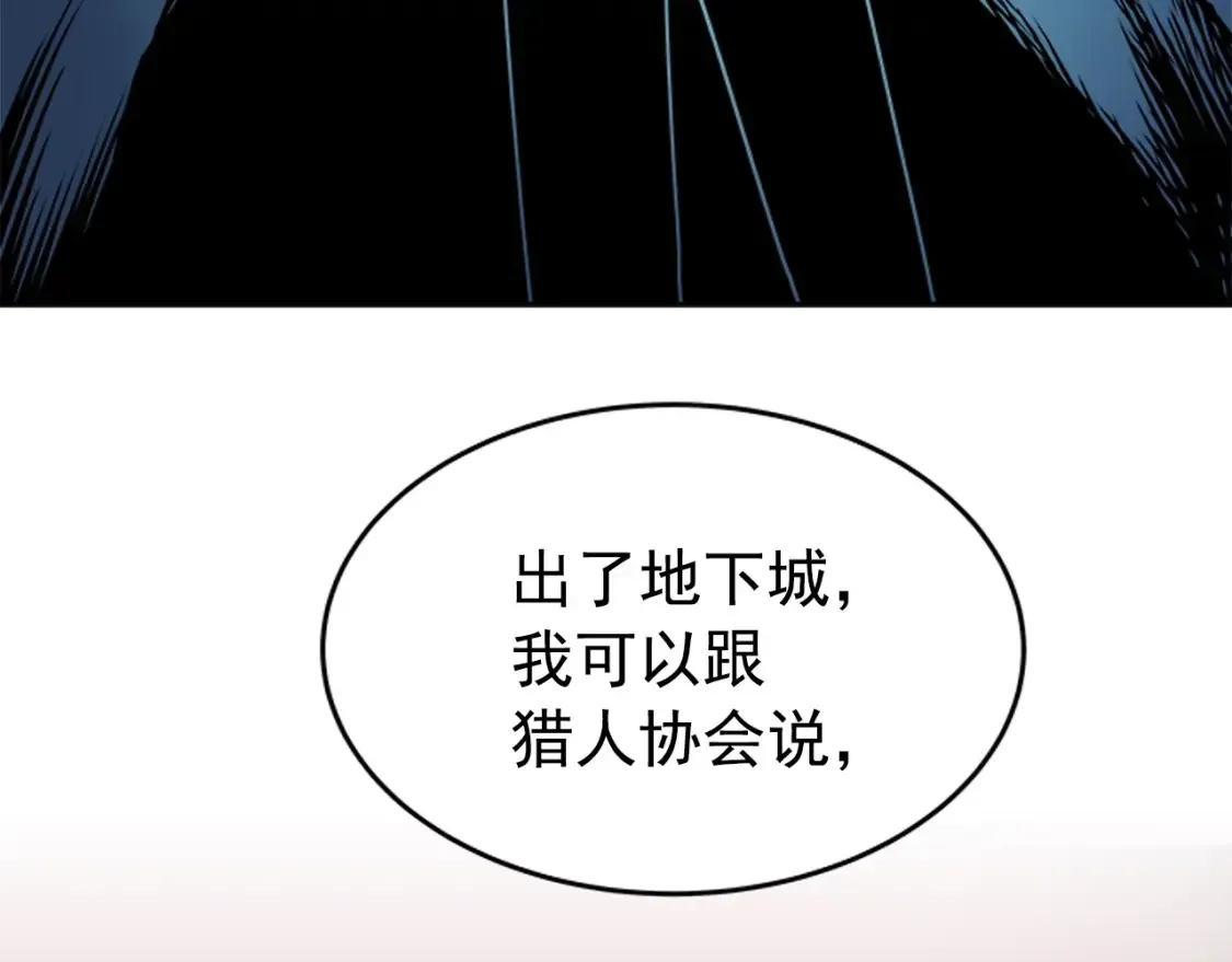 我独自升级 第29话 阴谋滋生 第138页