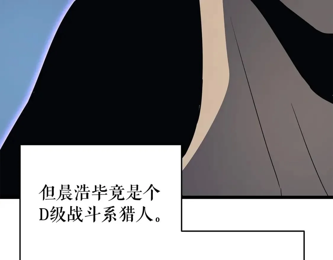 我独自升级 第144话 君王的怒火 第15页