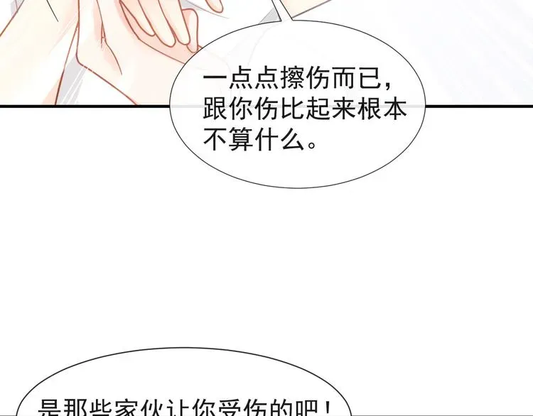 我被女友掰歪了 015 和梦一样？！ 第14页