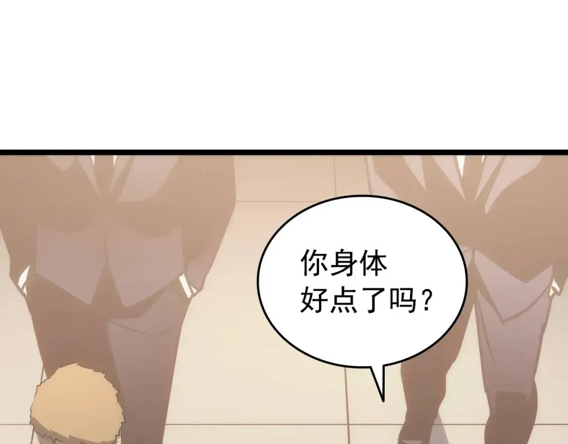 我独自升级 第149话 猎杀名单 第142页