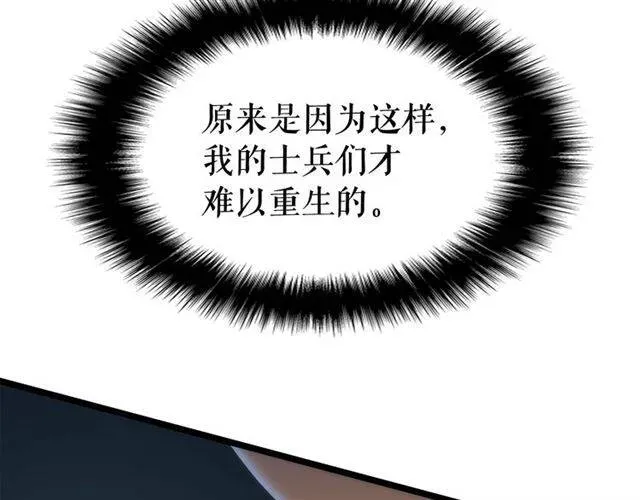 我独自升级 第81话 恶魔贵族 第125页