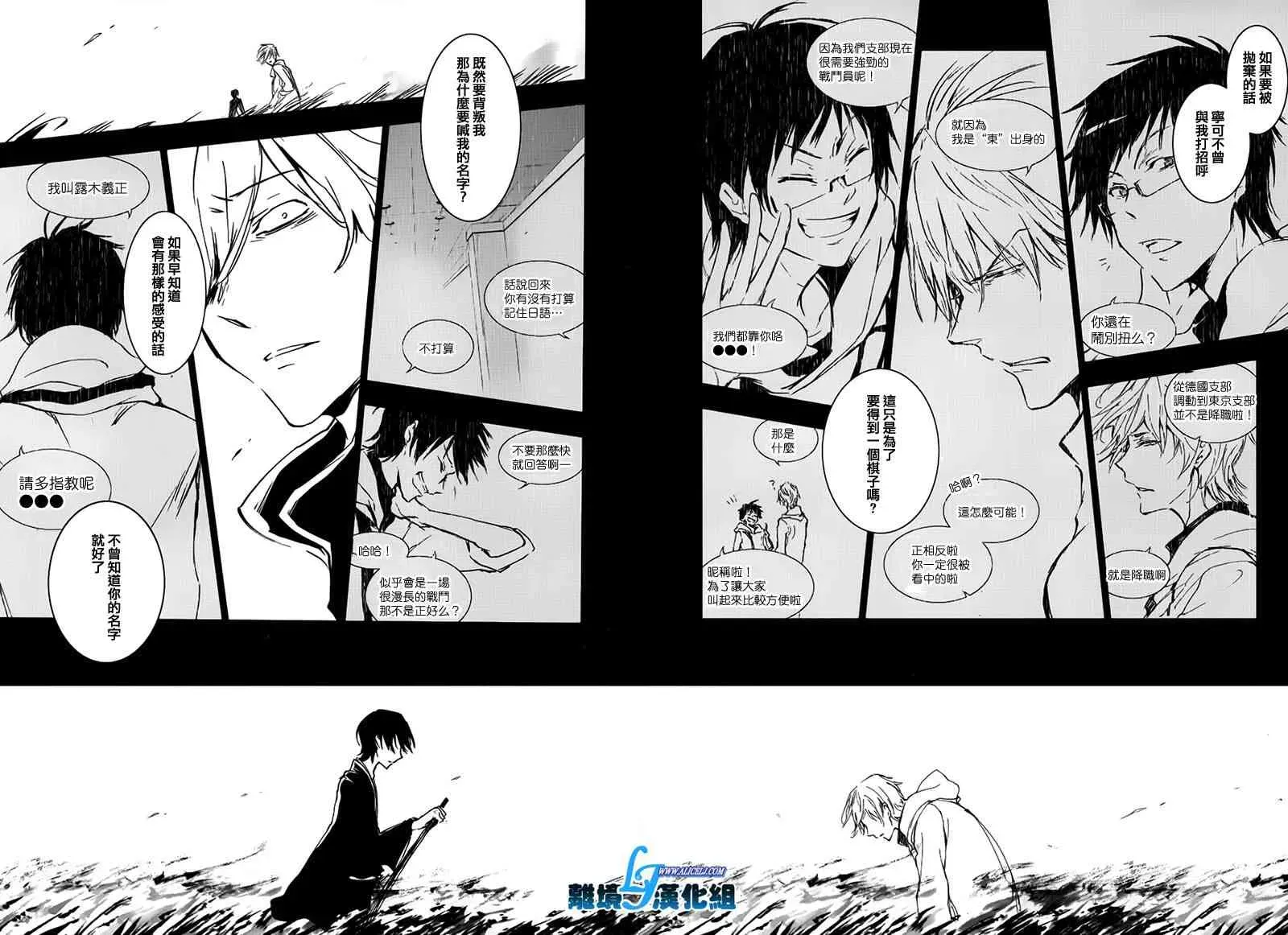 Servamp 62话 第25页