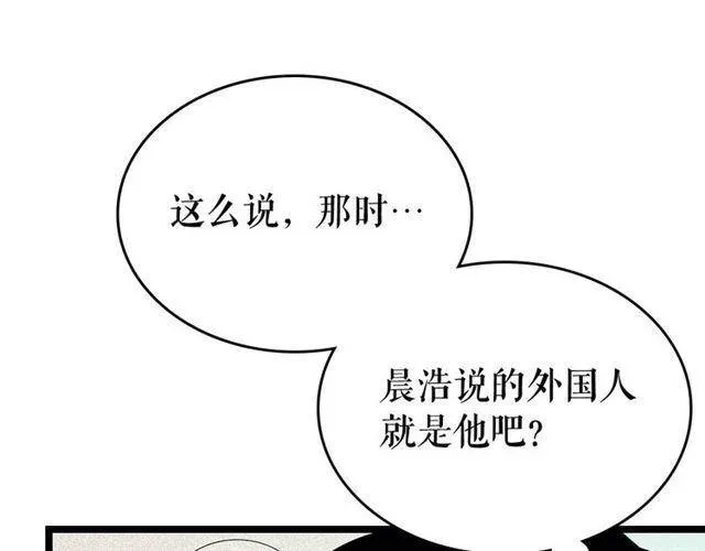 我独自升级 第108话 升级者 第116页