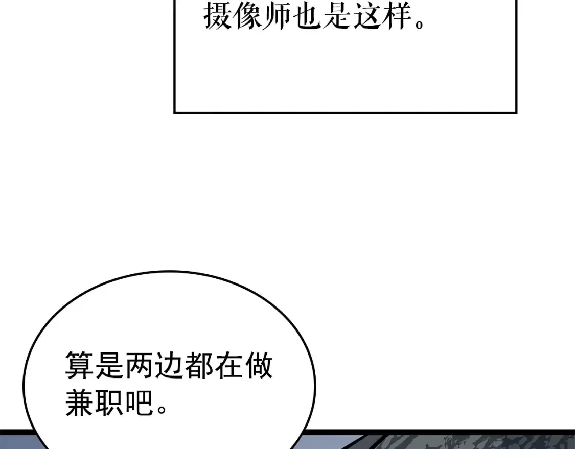 我独自升级 第95话 除蚁行动 第82页