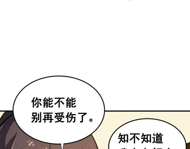 我独自升级 第11话 系统惩罚 第107页