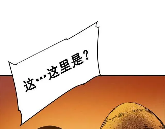 我独自升级 第11话 系统惩罚 第172页