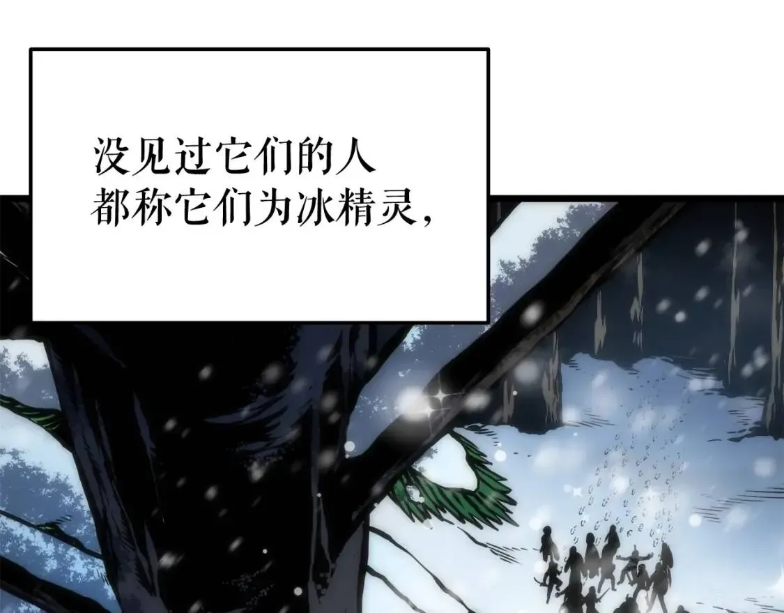 我独自升级 第48话 雪地中的白鬼 第72页