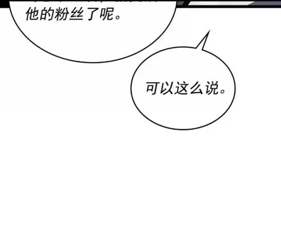 我独自升级 第100话 我是王 第58页