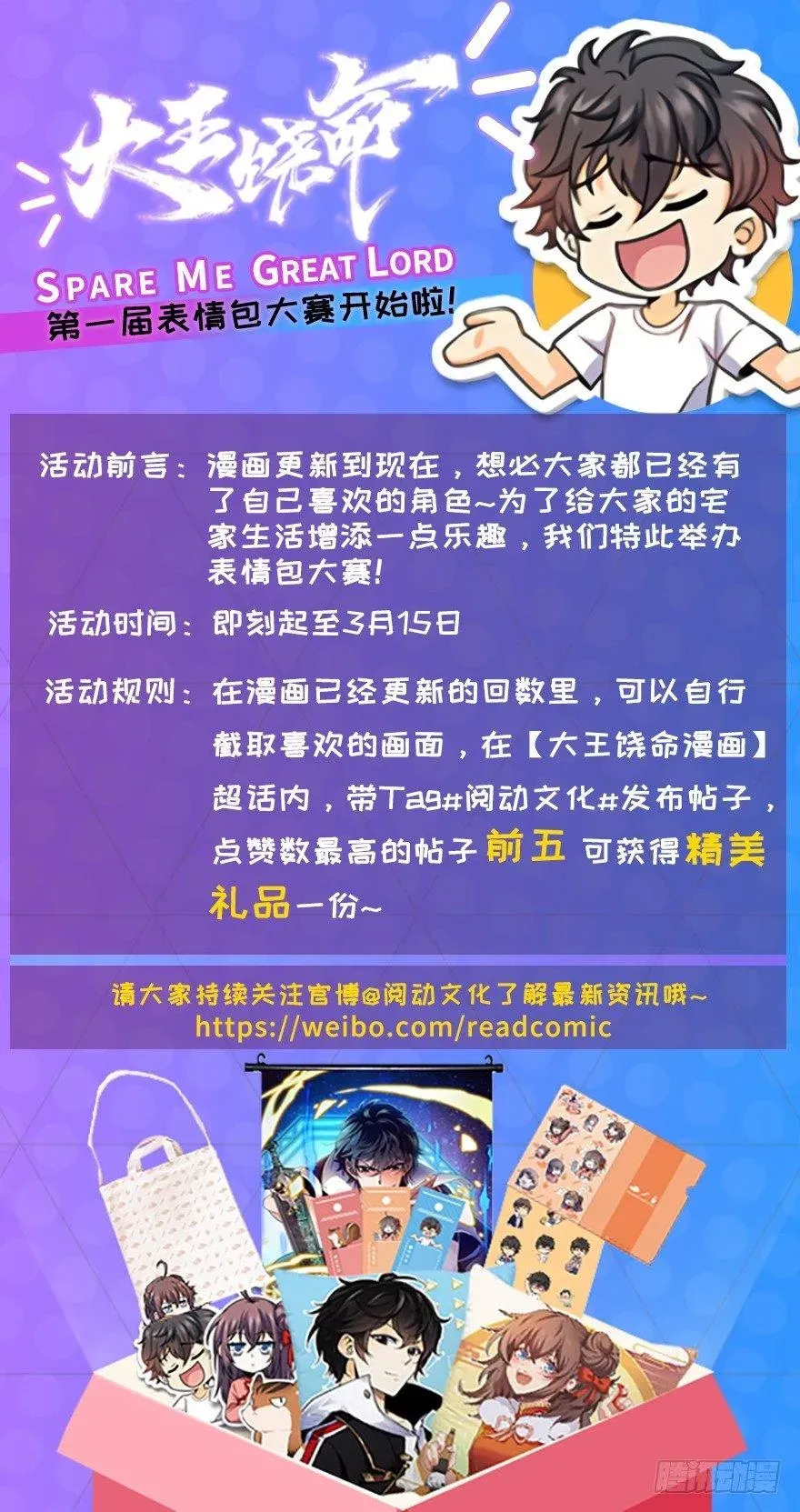 大王饶命 45 强强相对 第80页