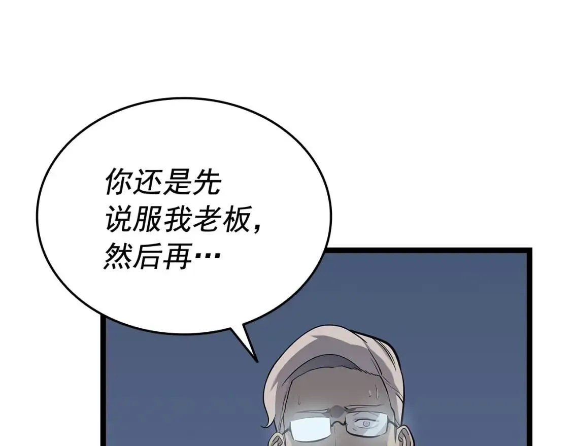 我独自升级 第145话 不可遏制的愤怒 第29页