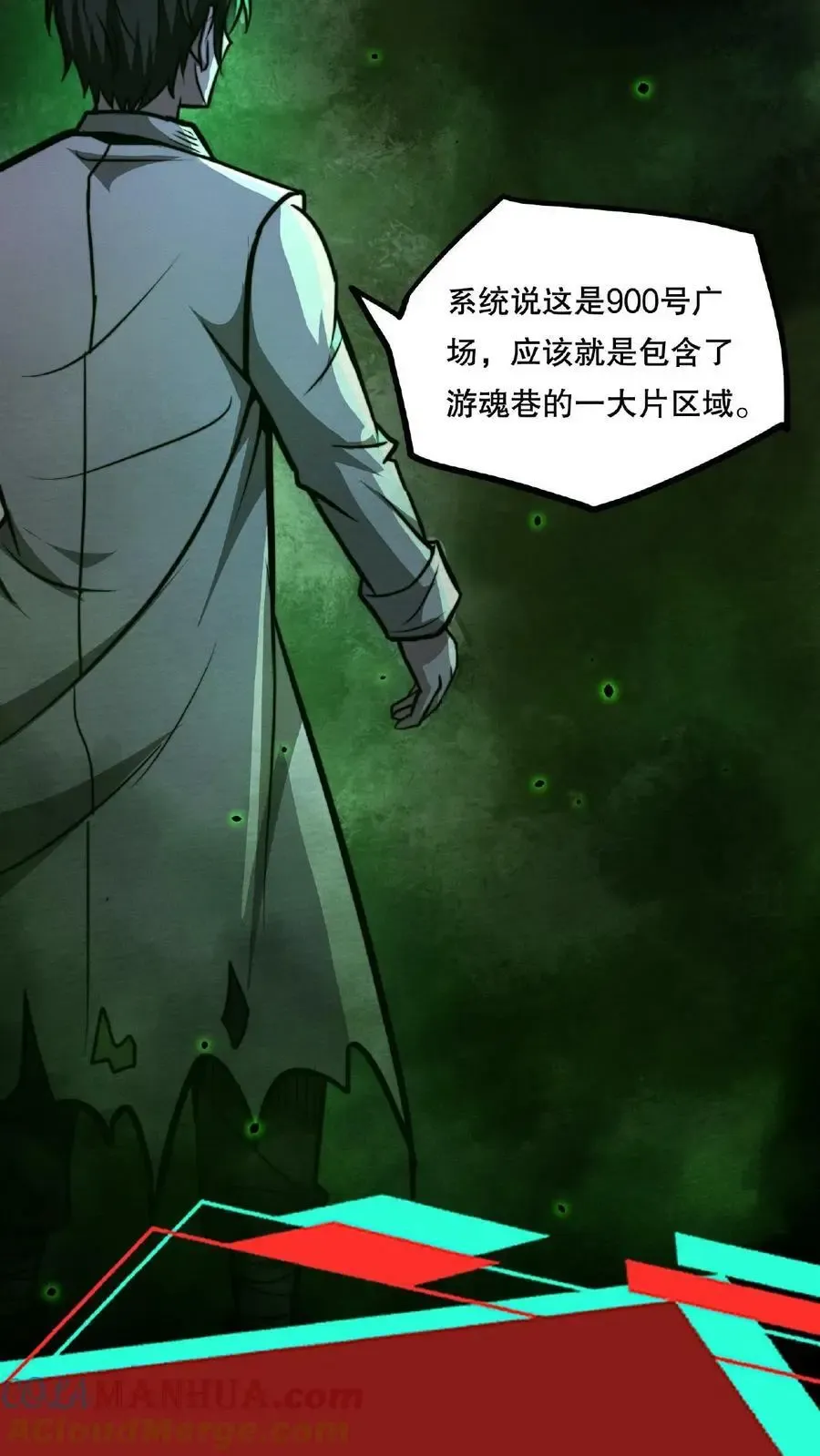 诡异药剂师：我的病人皆为恐怖 第56话 他们诽谤我啊！ 第27页