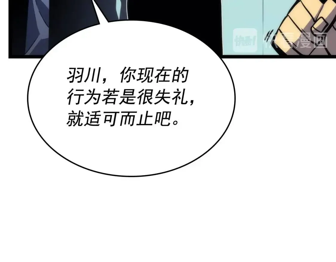 我独自升级 第91话 S级，对练！ 第68页