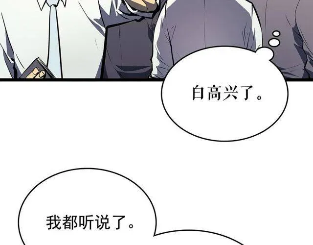 我独自升级 第76话 明星猎人 第115页