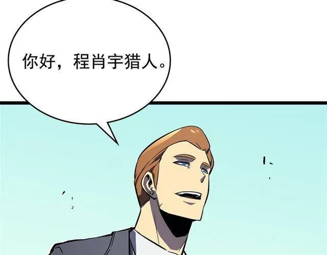 我独自升级 第108话 升级者 第107页