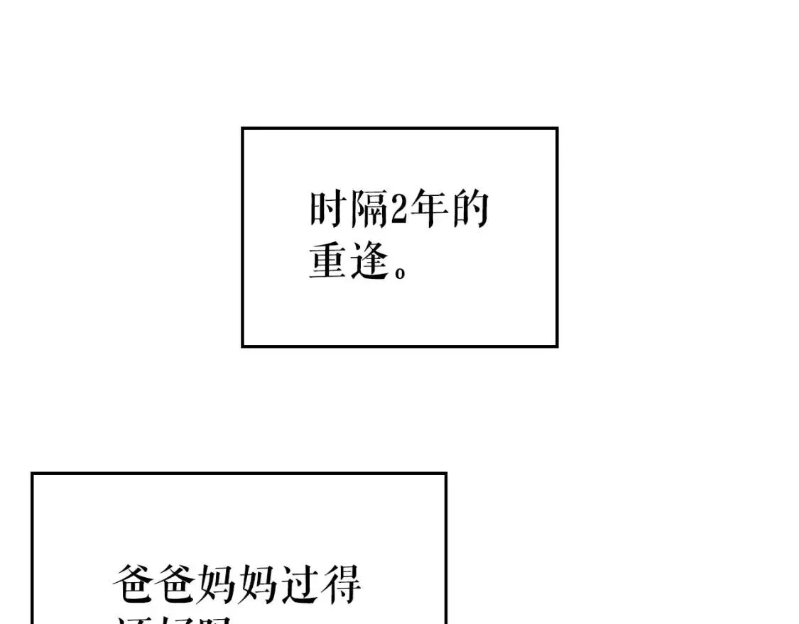 我独自升级 第178话 虚无世界27年 第163页