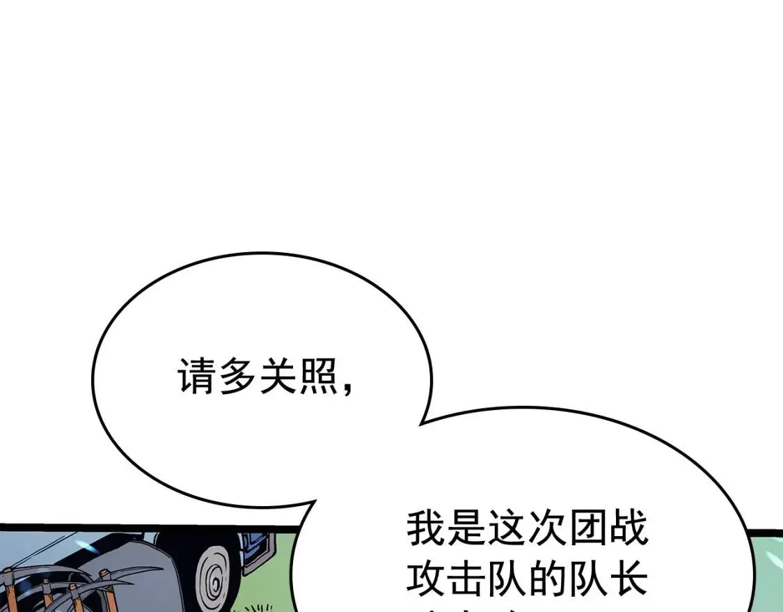 我独自升级 第68话 你是不一样的 第115页