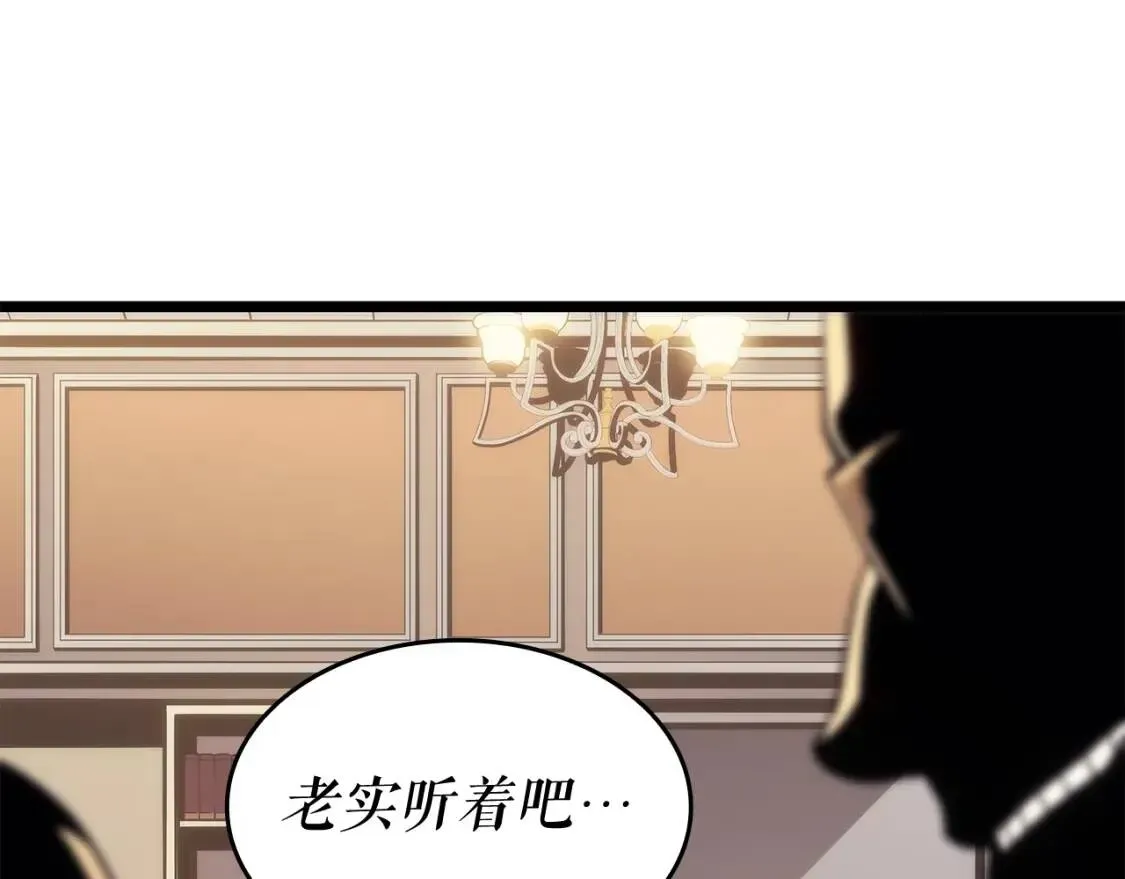 我独自升级 第141话 全球会议 第186页