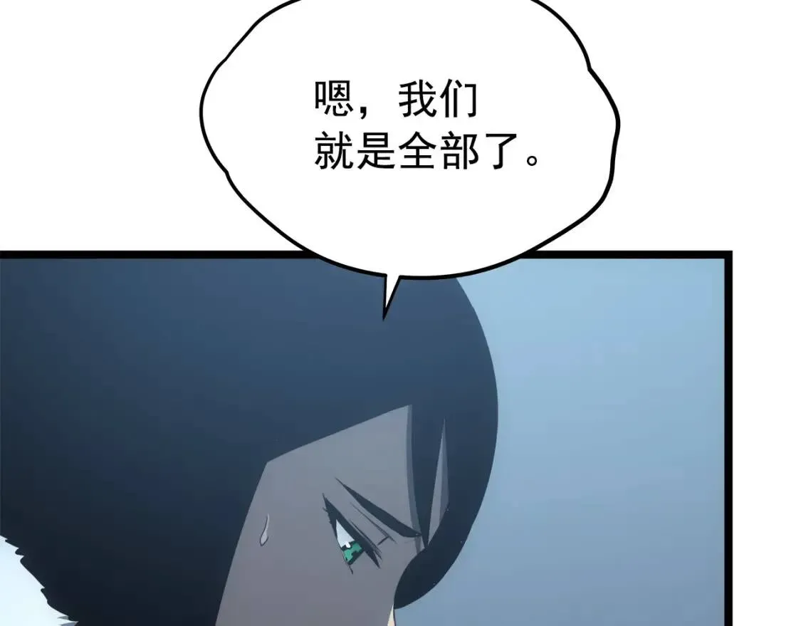 我独自升级 第55话 威胁我？ 第36页