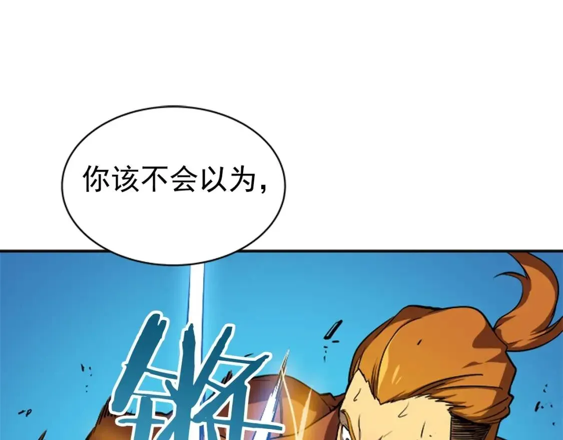 我独自升级 第31话 二次觉醒者? 第71页