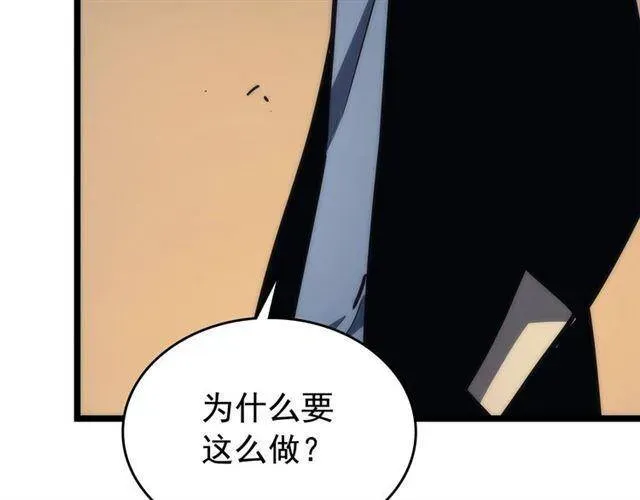 我独自升级 第94话 进化的蚂蚁 第207页