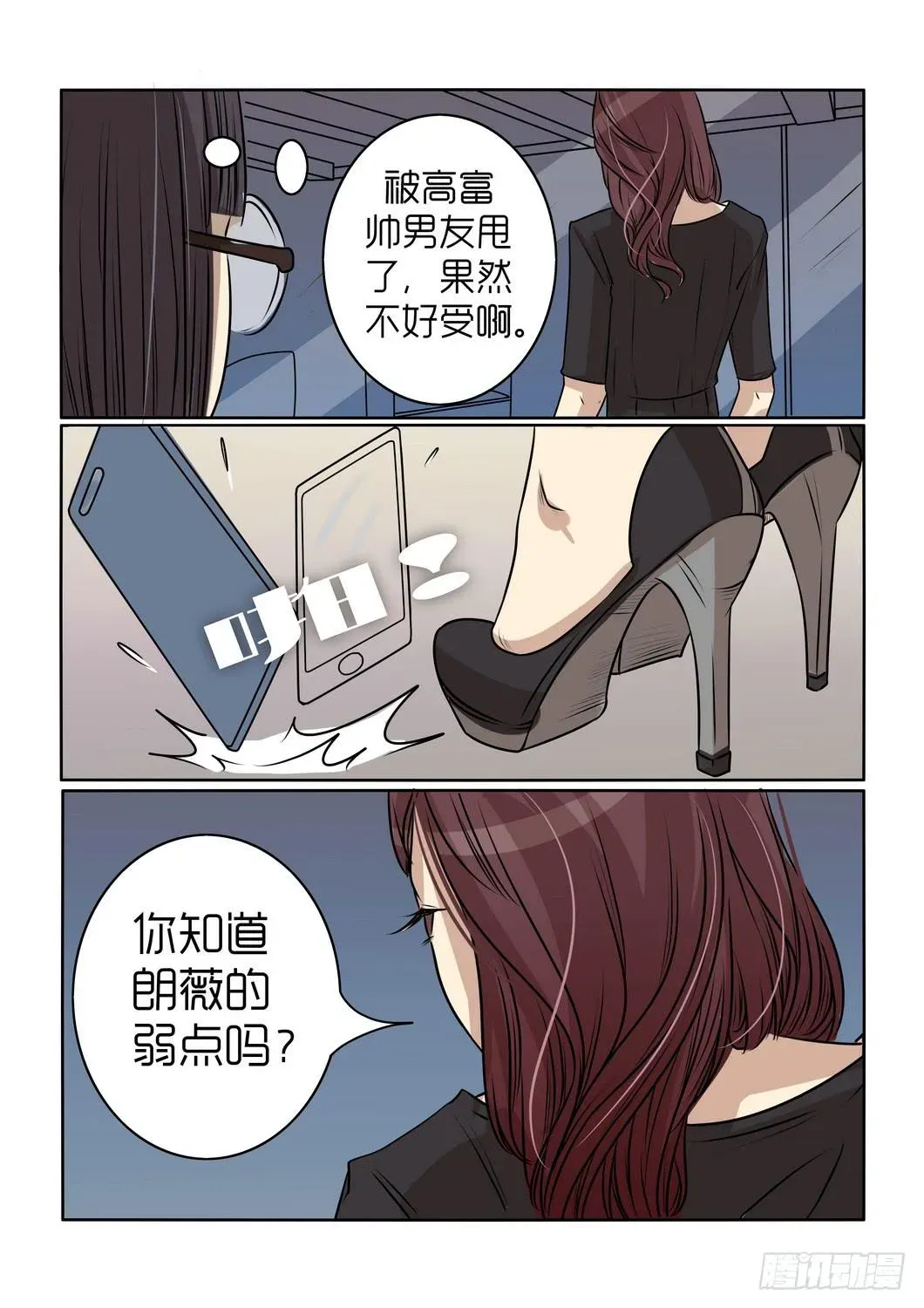 内衣女王 19 第4页