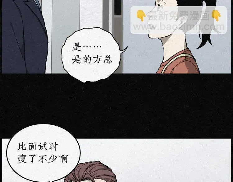 怪诞箱 第26话 减肥蘑菇02 第38页