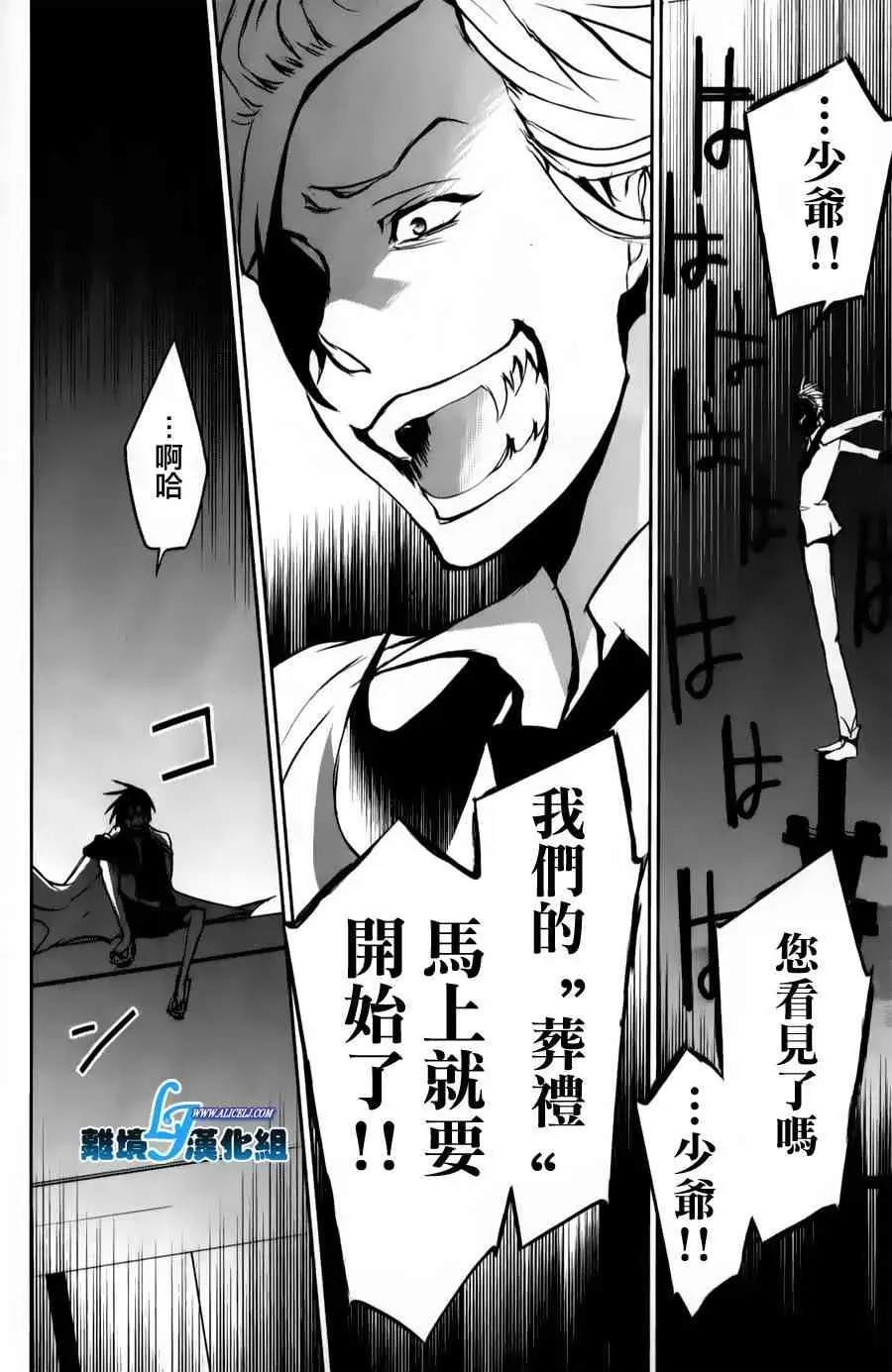 Servamp 11话 第30页