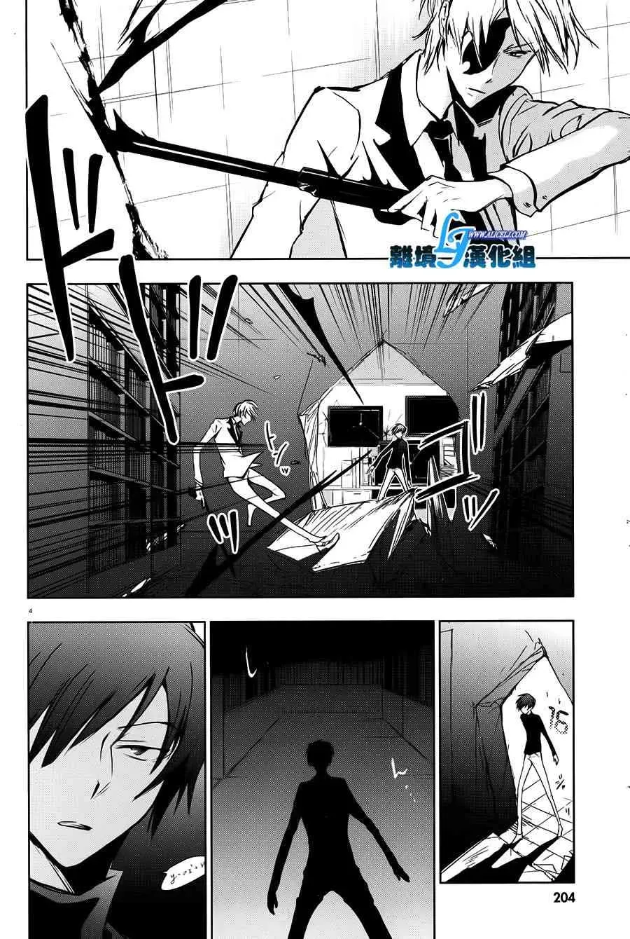 Servamp 62话 第7页