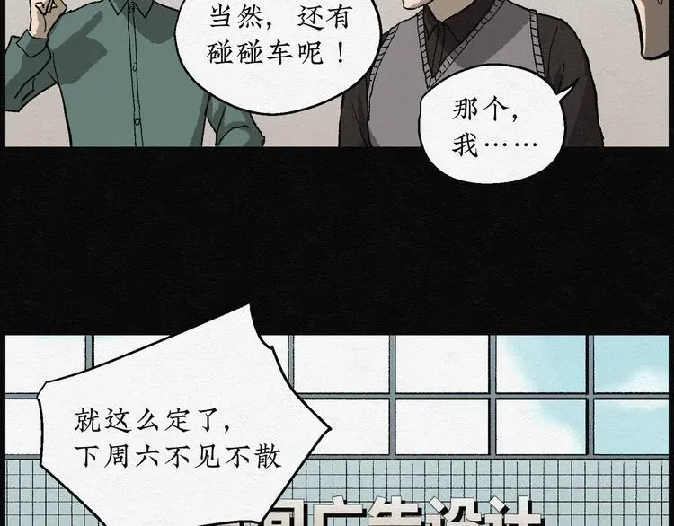 怪诞箱 第7话 愿望扭蛋02 第13页