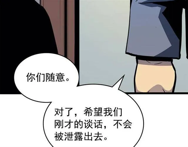 我独自升级 第84话 影子升级！ 第107页