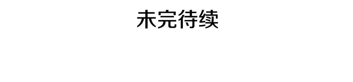 我独自升级 第166话 战争的序幕 第269页