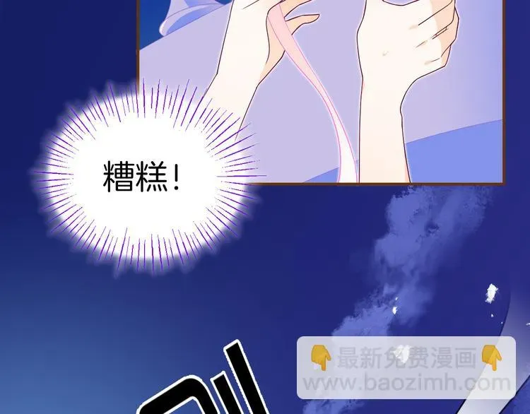 纯白的命运之轮 第7话 被抓走了！？ 第69页