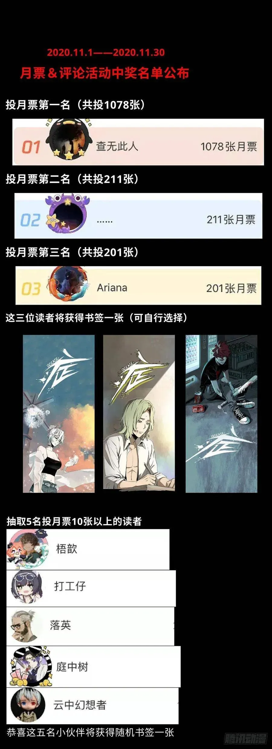 症 57.请君入瓮 第30页