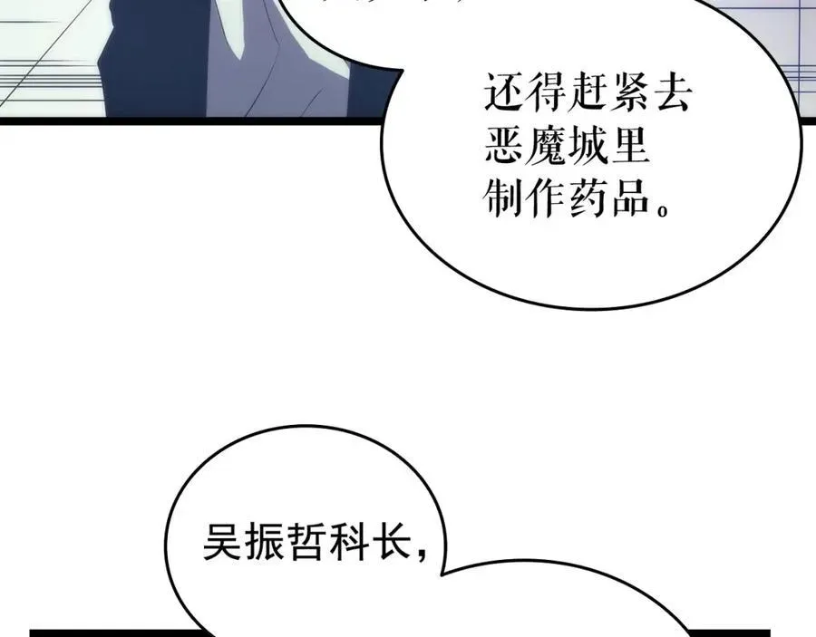 我独自升级 第63话 高处 第43页