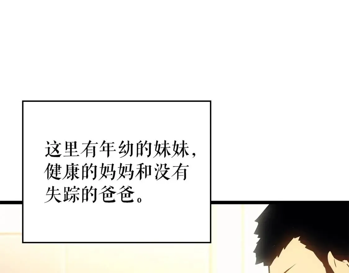 我独自升级 第178话 虚无世界27年 第84页