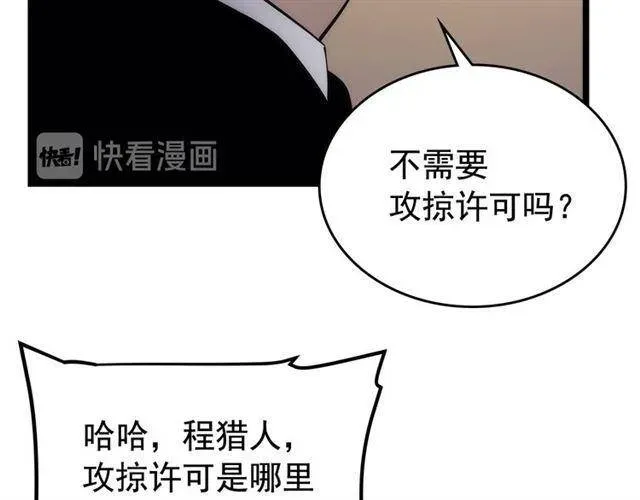 我独自升级 第110话 我将继续前行 第48页