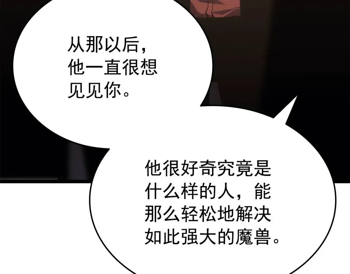 我独自升级 第148话 魔气 第237页