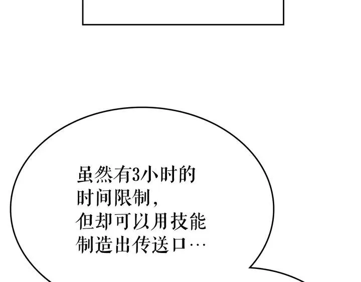 我独自升级 第113话 入会测试 第63页