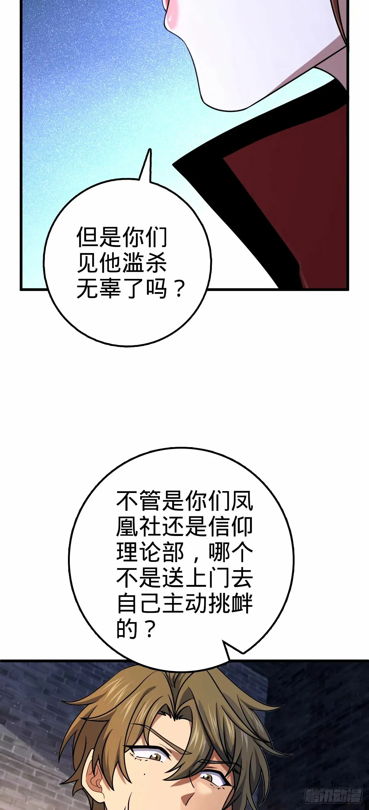 大王饶命 747 计划又又又失败了+1 第53页