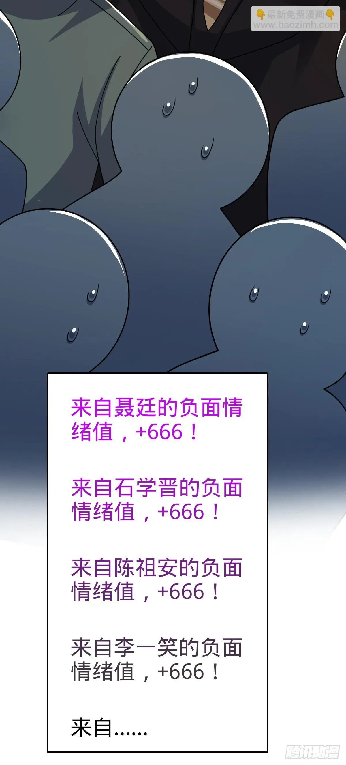 大王饶命 664 一言为定 第64页