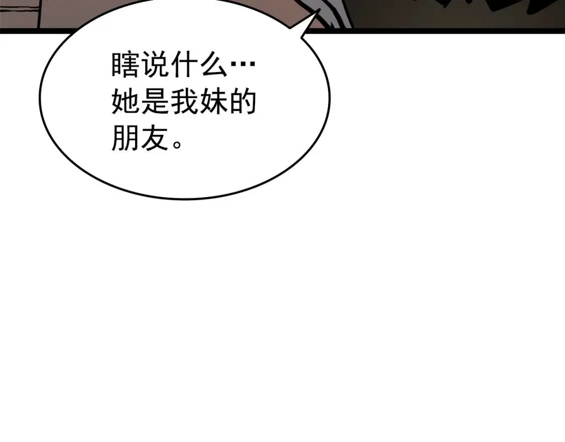 我独自升级 第55话 威胁我？ 第147页