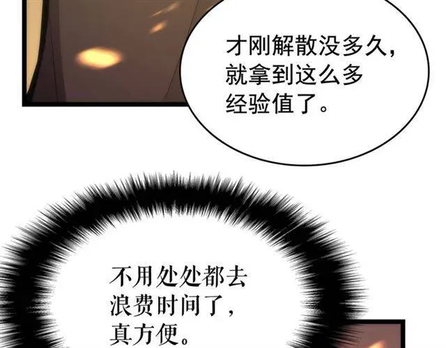 我独自升级 第81话 恶魔贵族 第51页